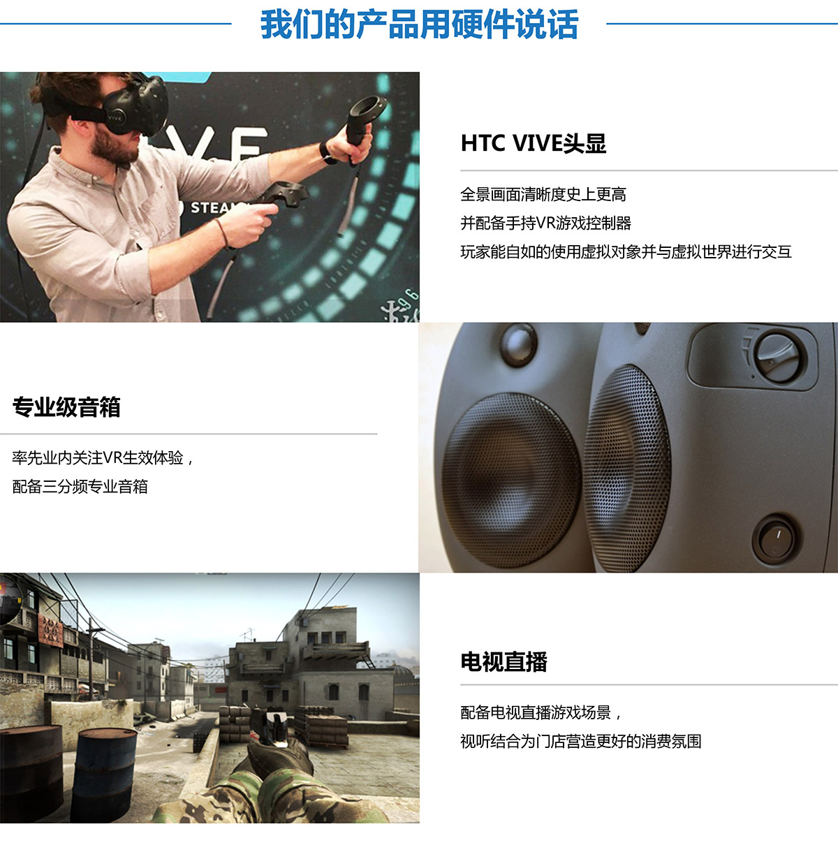 互动电影VR探索用硬件说话.jpg