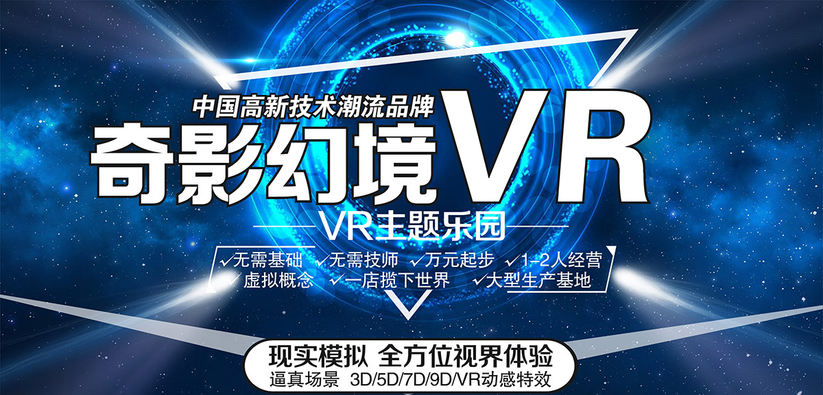 互动电影VR主题乐园.jpg