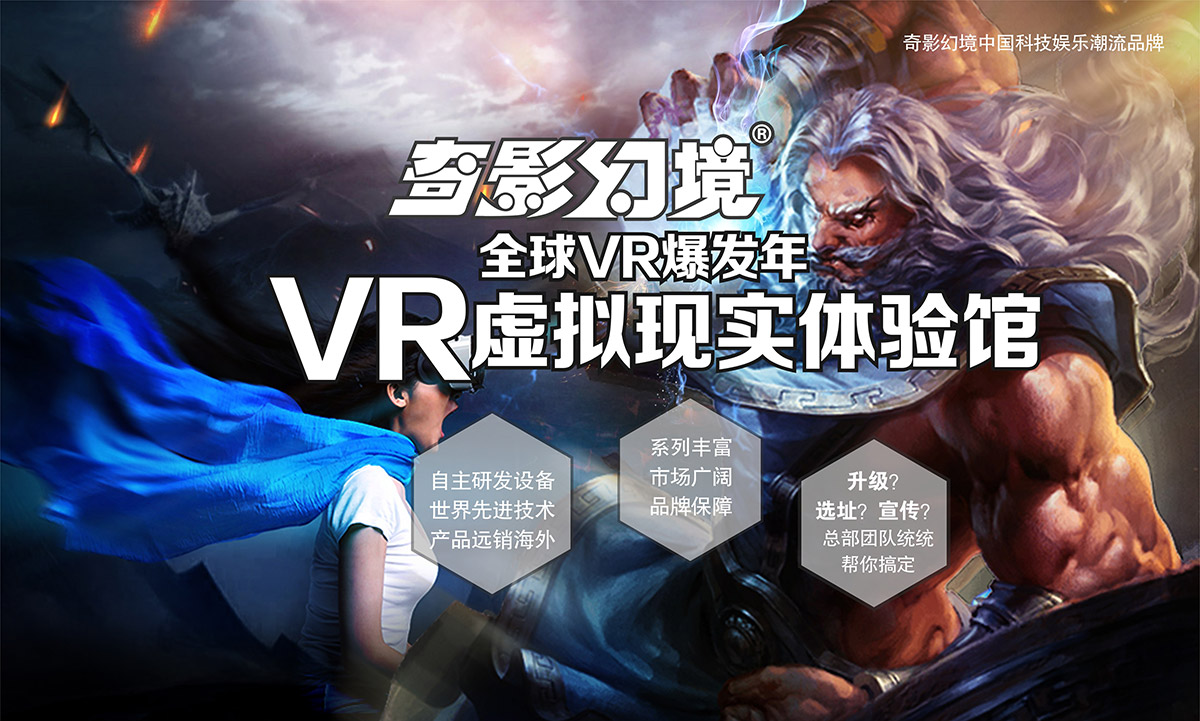 互动电影VR虚拟现实体验馆爆发年.jpg