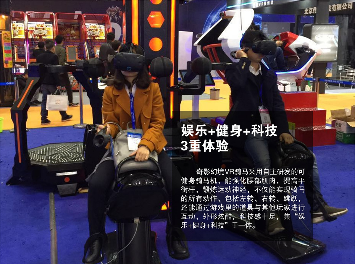 互动电影VR健身骑马机3重体验.jpg