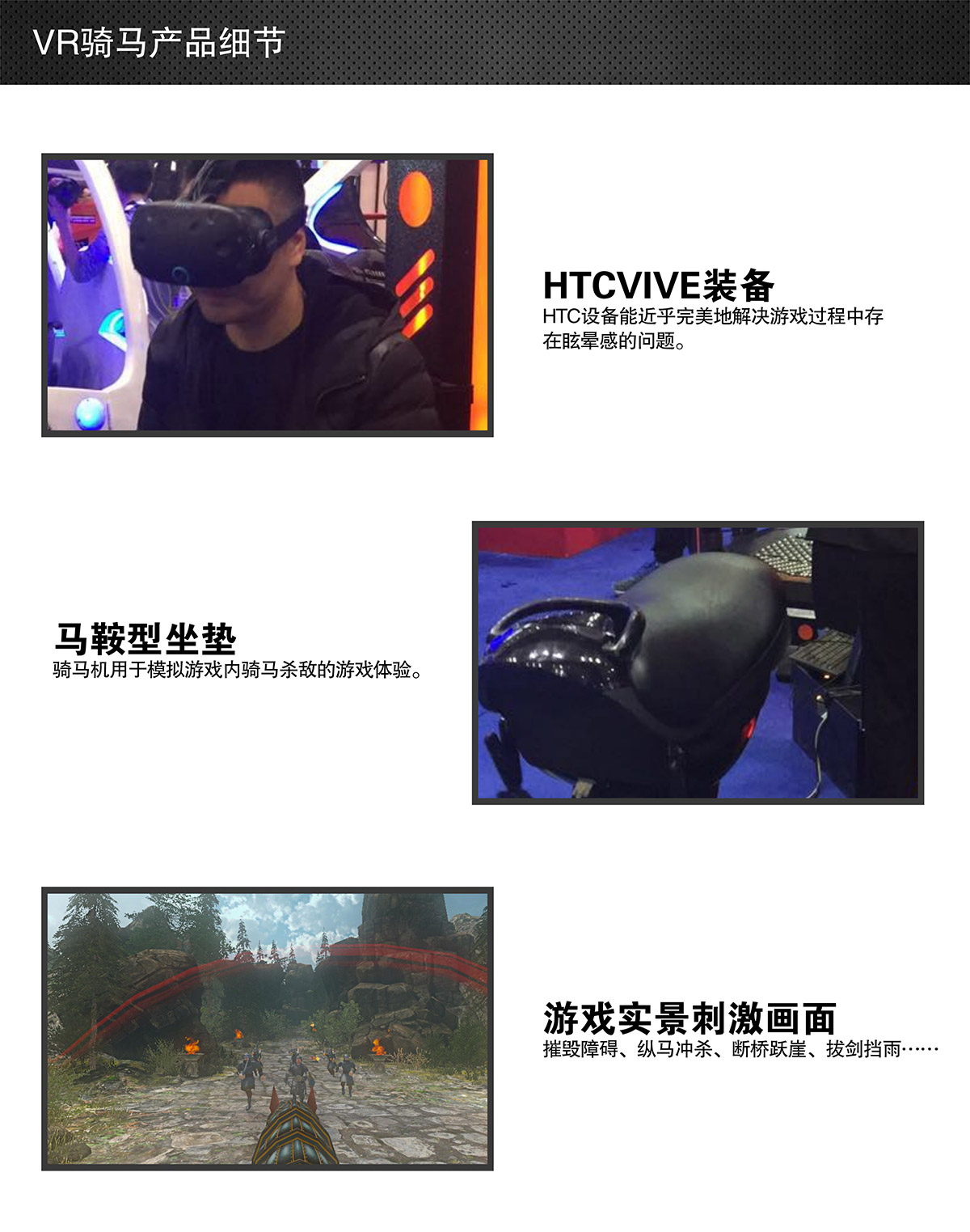 互动电影VR骑马细节展示.jpg