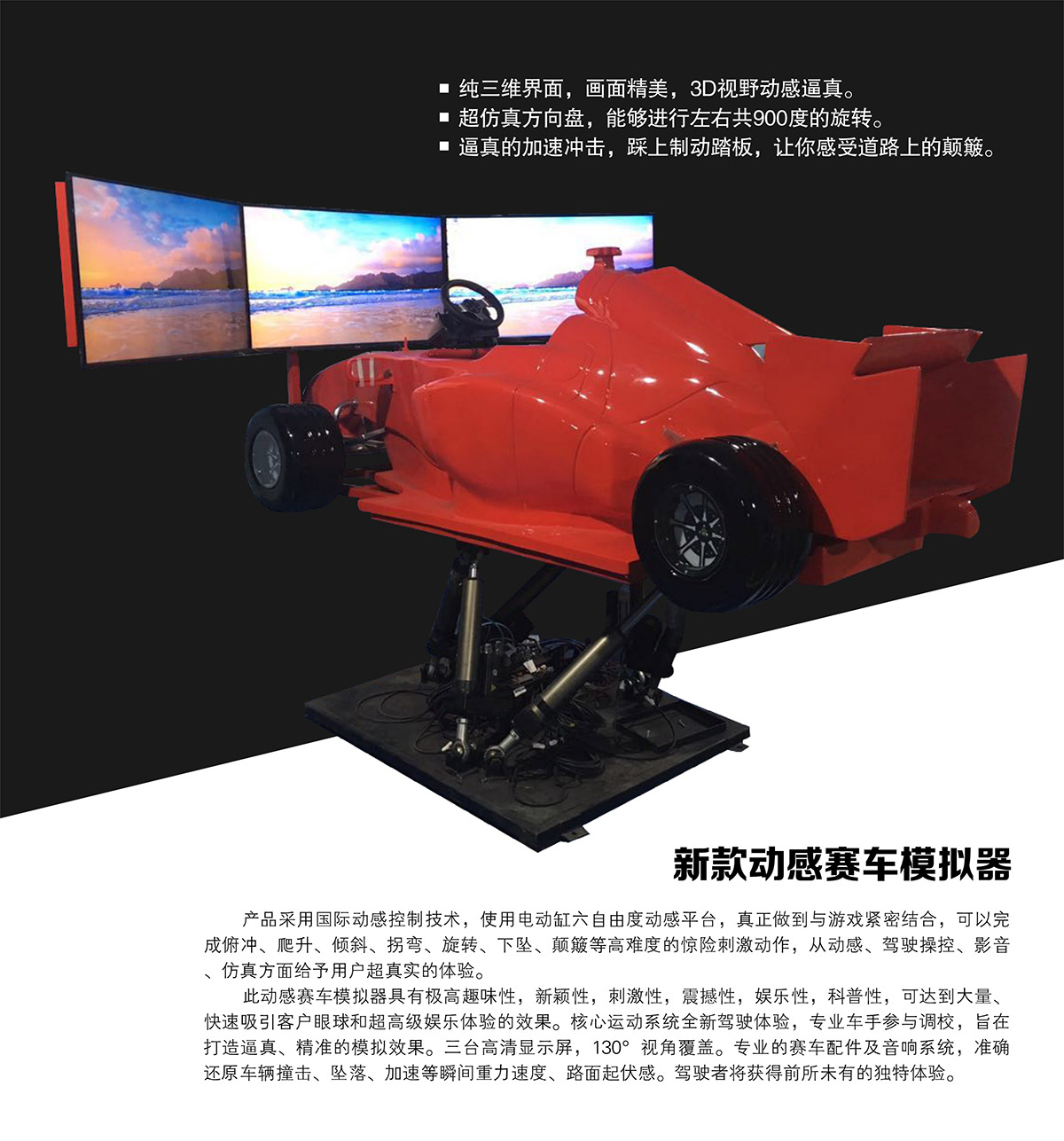 互动电影新款动感赛车模拟器.jpg