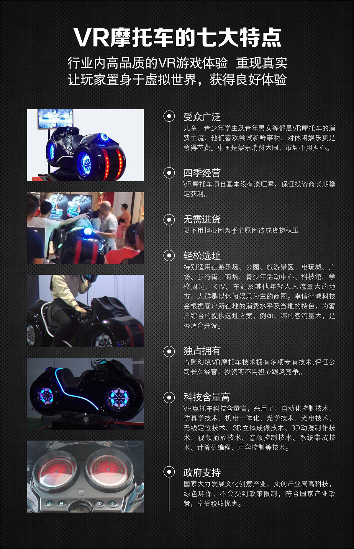 互动电影VR摩托车特点高品质游戏体验.jpg