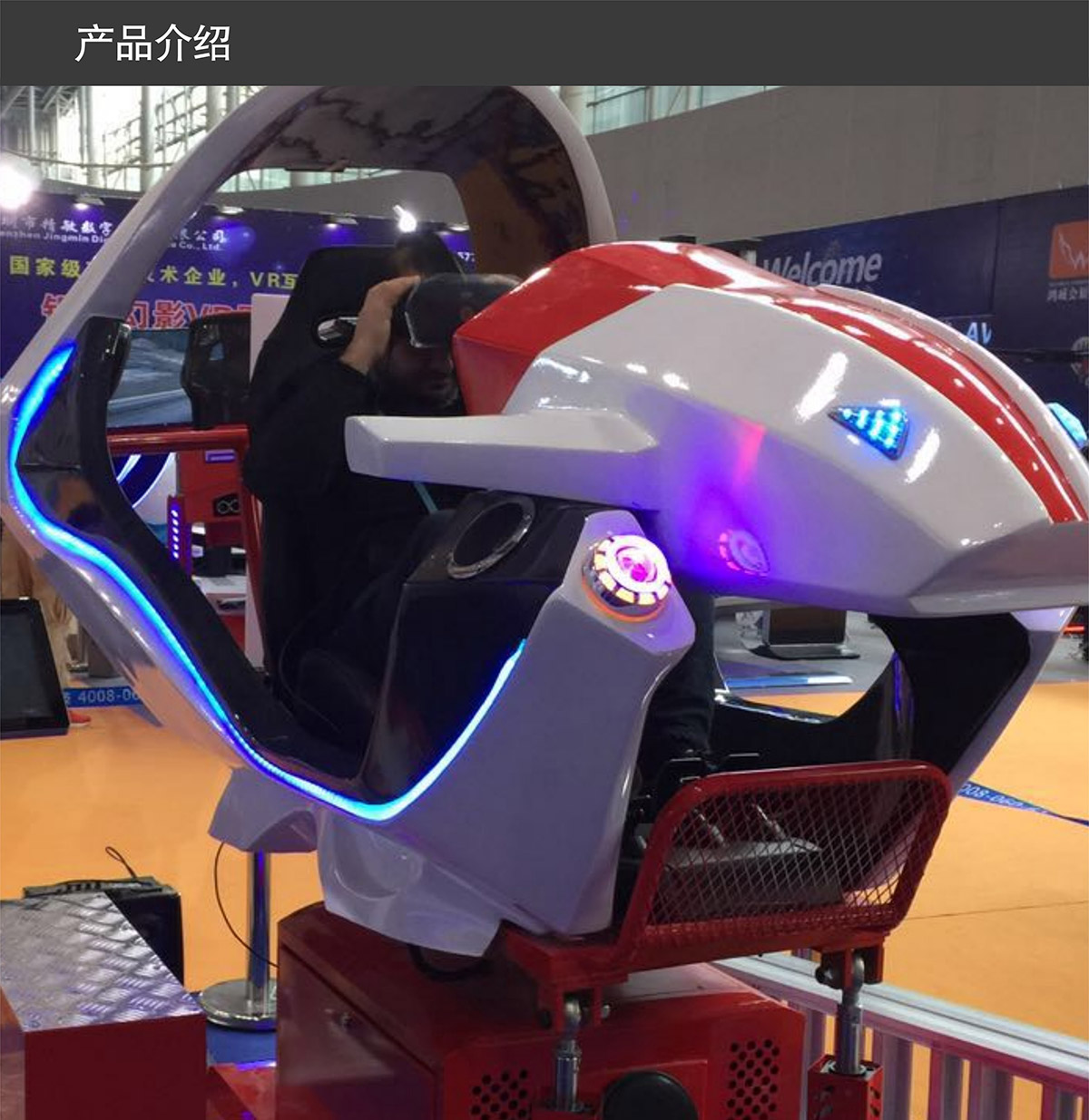 互动电影VR飞行赛车产品介绍.jpg
