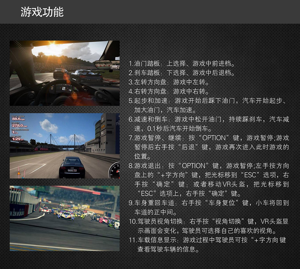 互动电影虚拟飞行赛车游戏功能.jpg