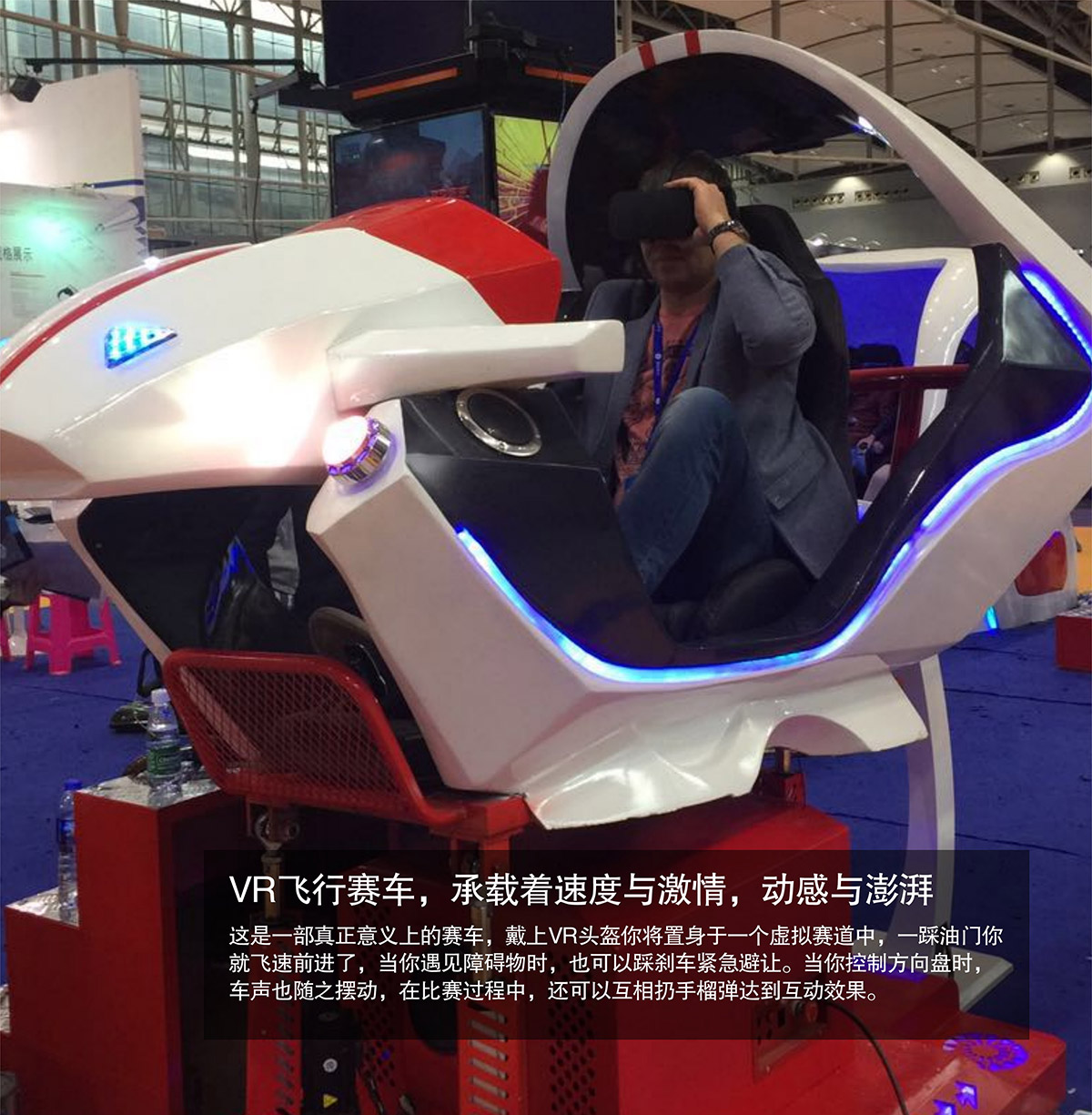 互动电影VR飞行虚拟赛车速度与激情动感澎湃.jpg