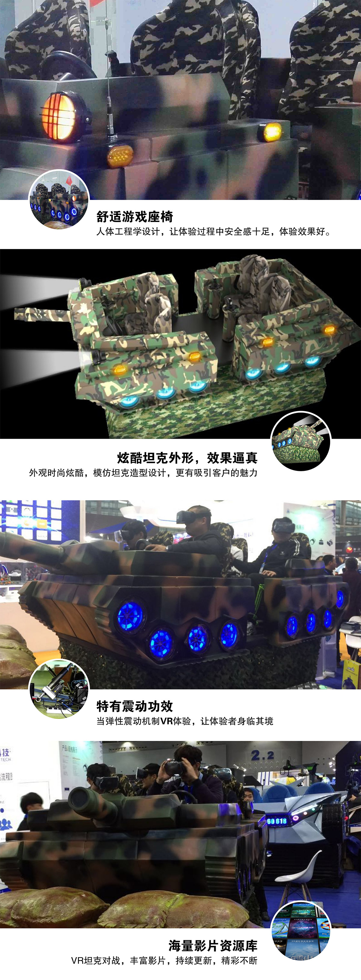 互动电影VR坦克配置.jpg