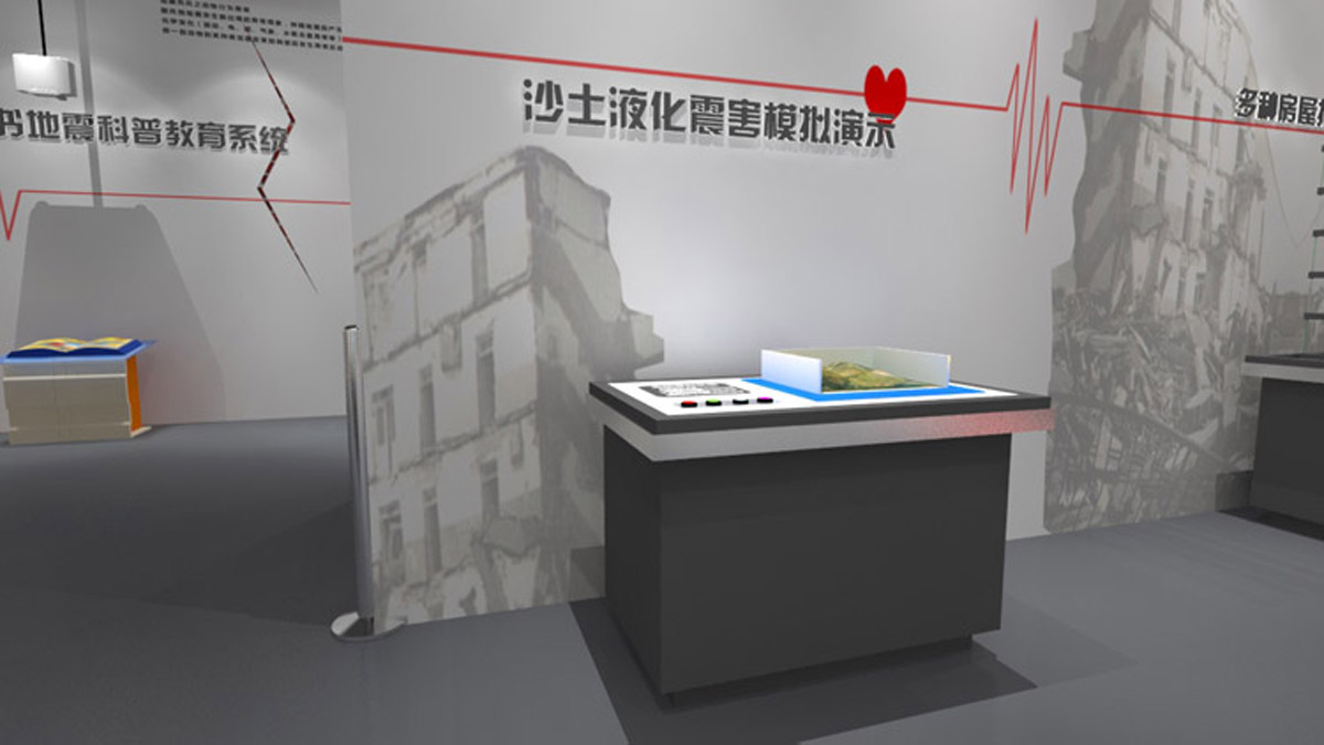 肃州互动电影沙土液化震害模拟演示