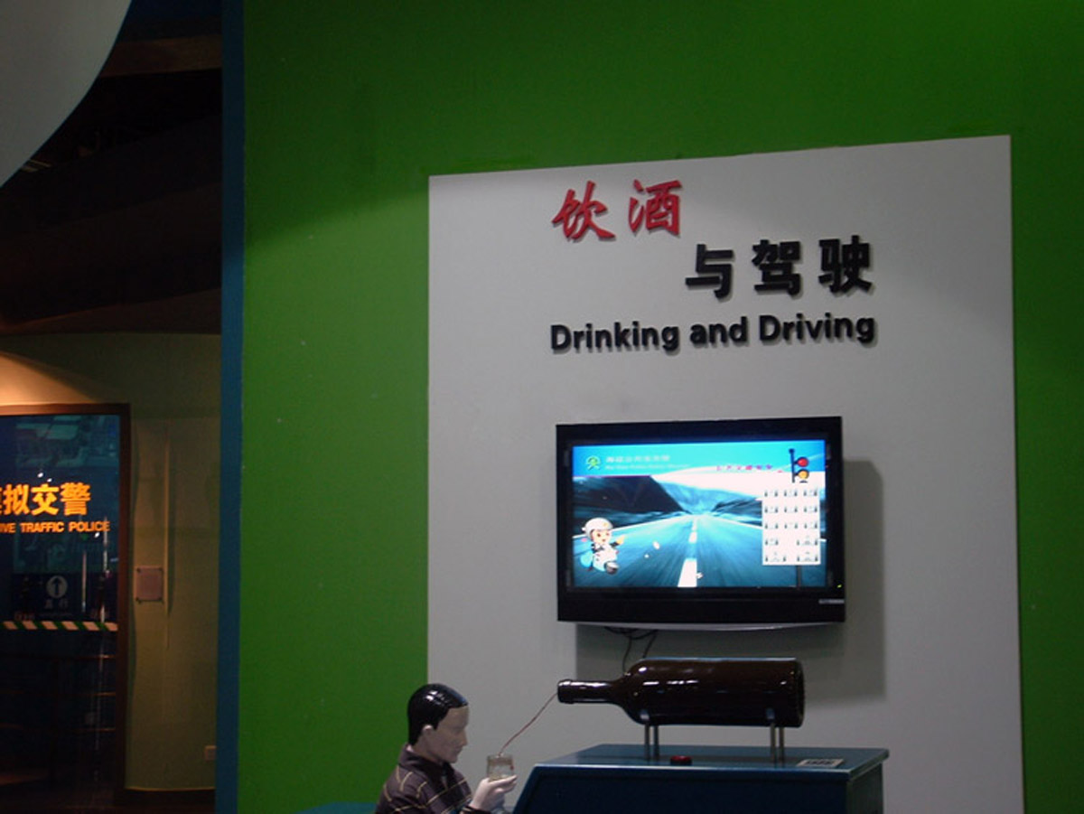 互动电影饮酒与驾驶.jpg