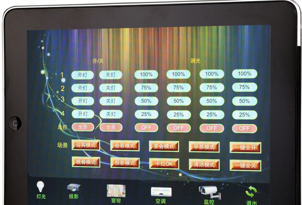 互动电影ipad控制智能照明控制系统.jpg